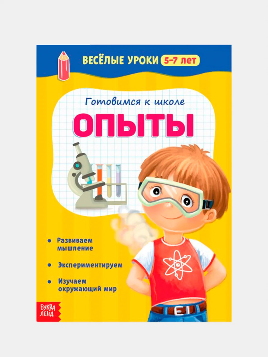 Оливковый весёлые уроки "Готовимся к школе", графические диктанты, прописи, логика, тренируем память