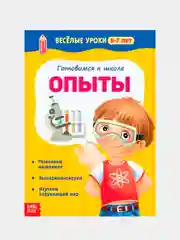 Оливковый весёлые уроки "Готовимся к школе", графические диктанты, прописи, логика, тренируем память