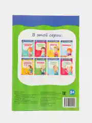 Угольный весёлые уроки "Готовимся к школе", графические диктанты, прописи, логика, тренируем память