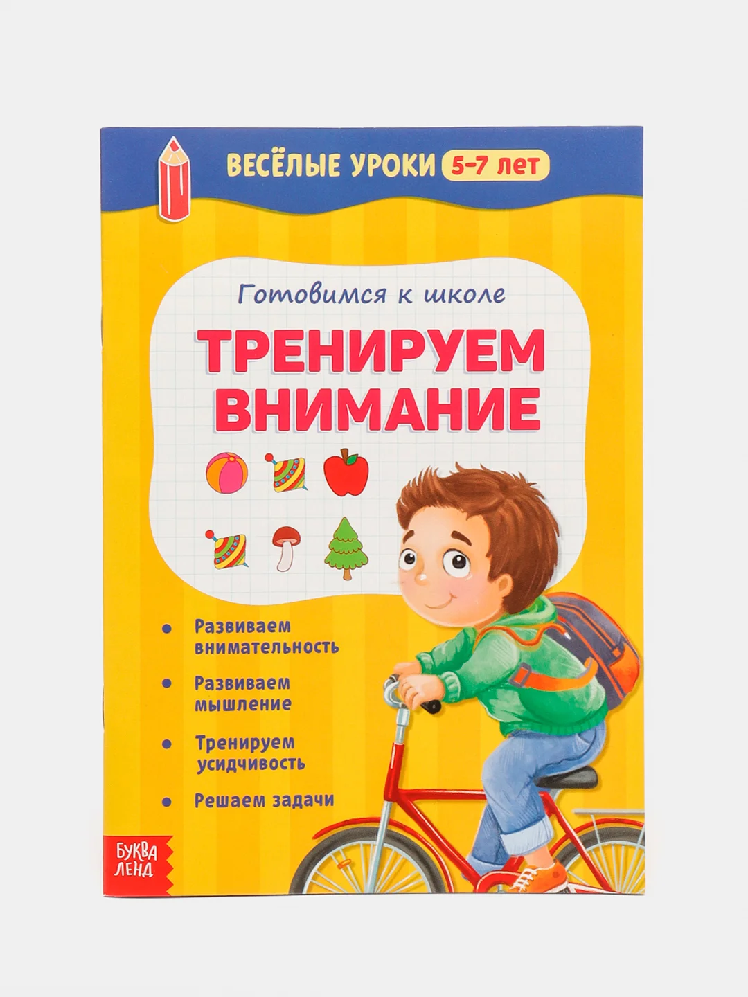 Коричневый весёлые уроки "Готовимся к школе", графические диктанты, прописи, логика, тренируем память