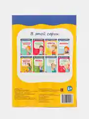 Коричневый весёлые уроки "Готовимся к школе", графические диктанты, прописи, логика, тренируем память