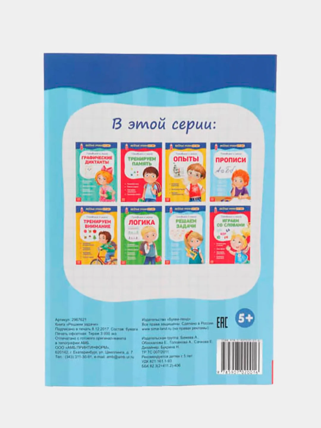Серый весёлые уроки "Готовимся к школе", графические диктанты, прописи, логика, тренируем память