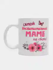 Кружка с принтом Маме
