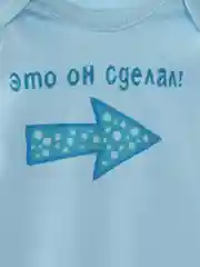 Небесно-голубой детские боди-близнецы