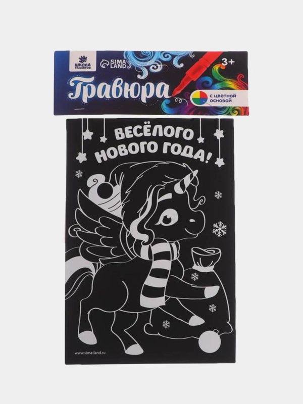 Гравюра с цветной основой