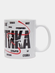 Кружка с рисунком "ГИМНАСТИКА", для гимнастки, тренера