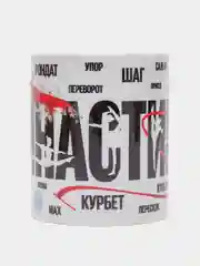 Кружка с рисунком "ГИМНАСТИКА", для гимнастки, тренера