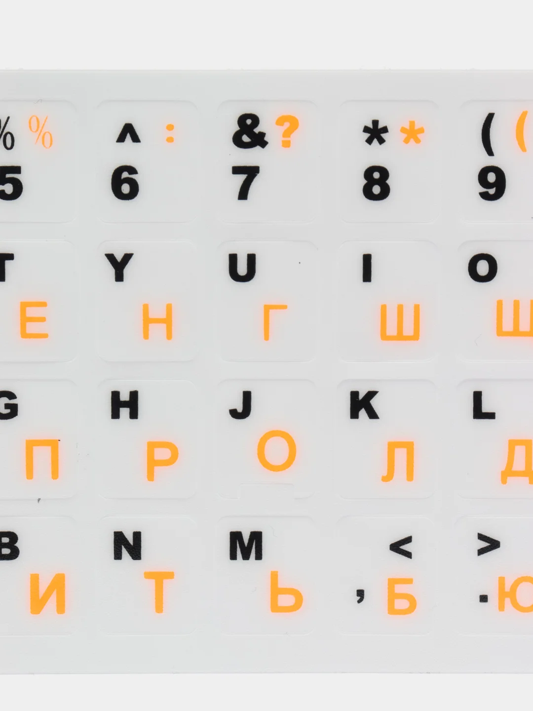 Оранжевый наклейки на клавиатуру