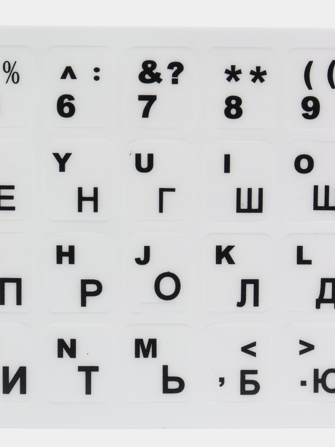 Наклейки на клавиатуру купить по цене 99 ₽ в интернет-магазине Магнит Маркет