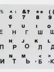 Черный наклейки на клавиатуру