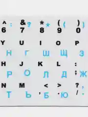 Голубой наклейки на клавиатуру