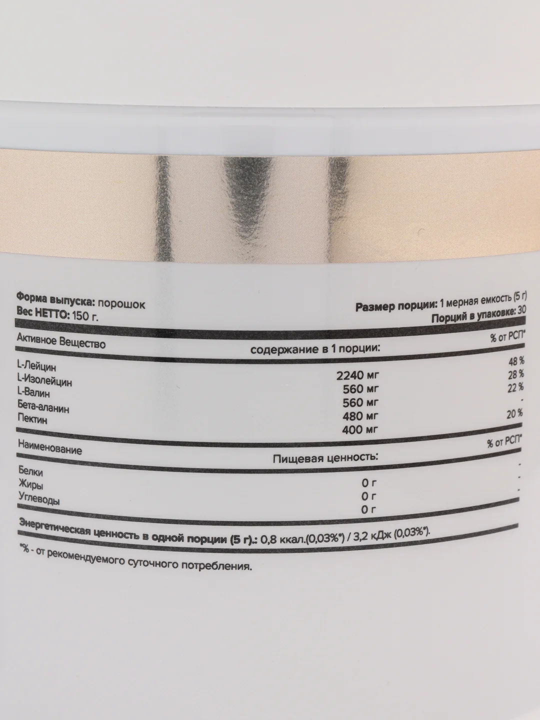 Аминокислотный комплекс BCAA 4:1:1 ATech nutrition, 150г