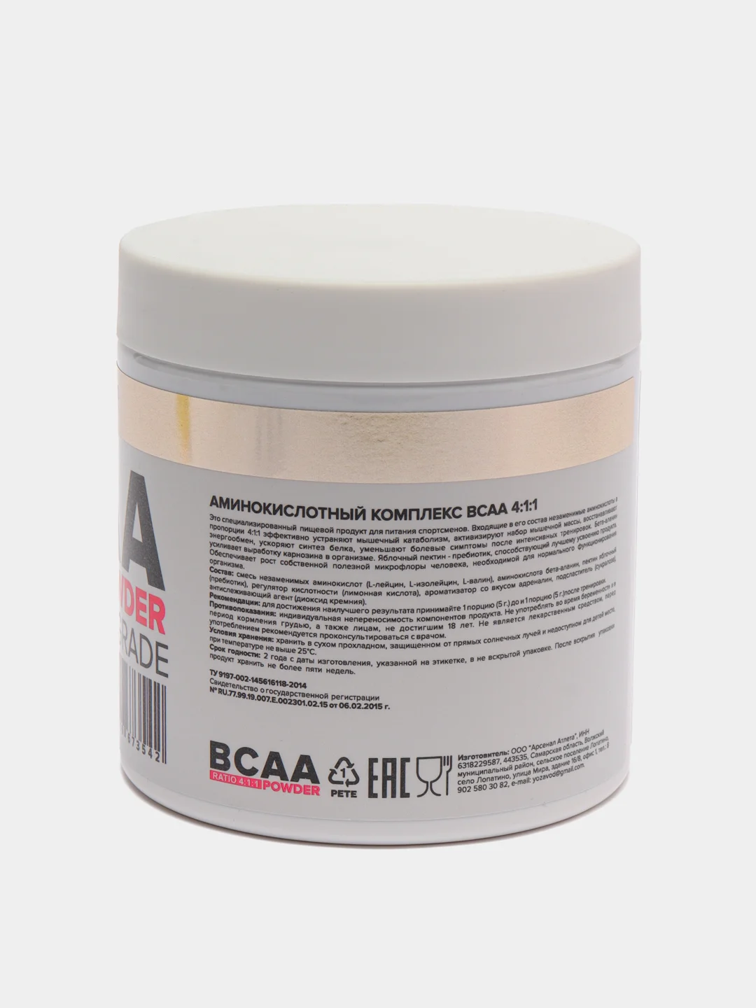 Аминокислотный комплекс BCAA 4:1:1 ATech nutrition, 150г