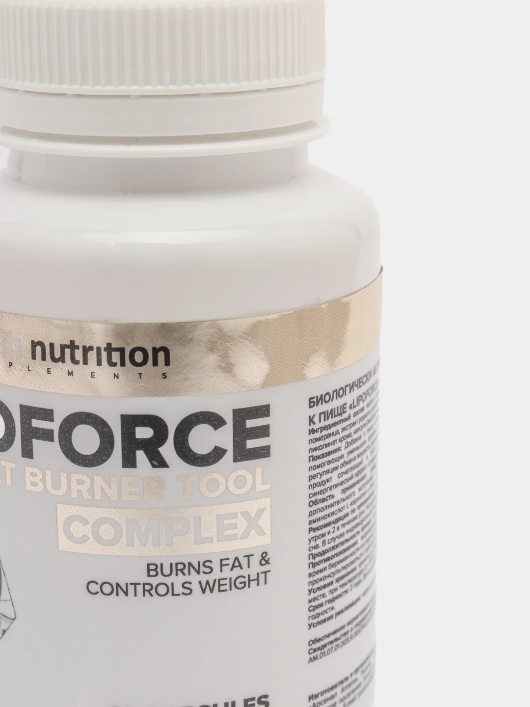 БАД LIPOFORCE жиросжигатель, ATech nutrition, 60 капс