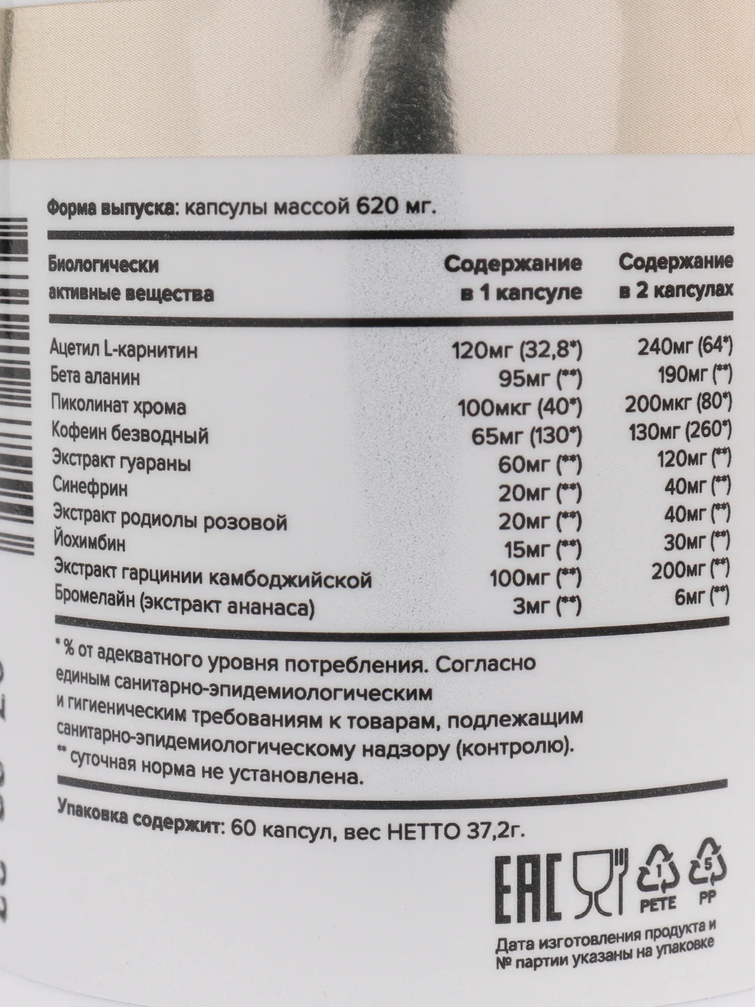 БАД LIPOFORCE жиросжигатель, ATech nutrition, 60 капс