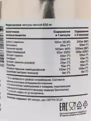 БАД LIPOFORCE жиросжигатель, ATech nutrition, 60 капс