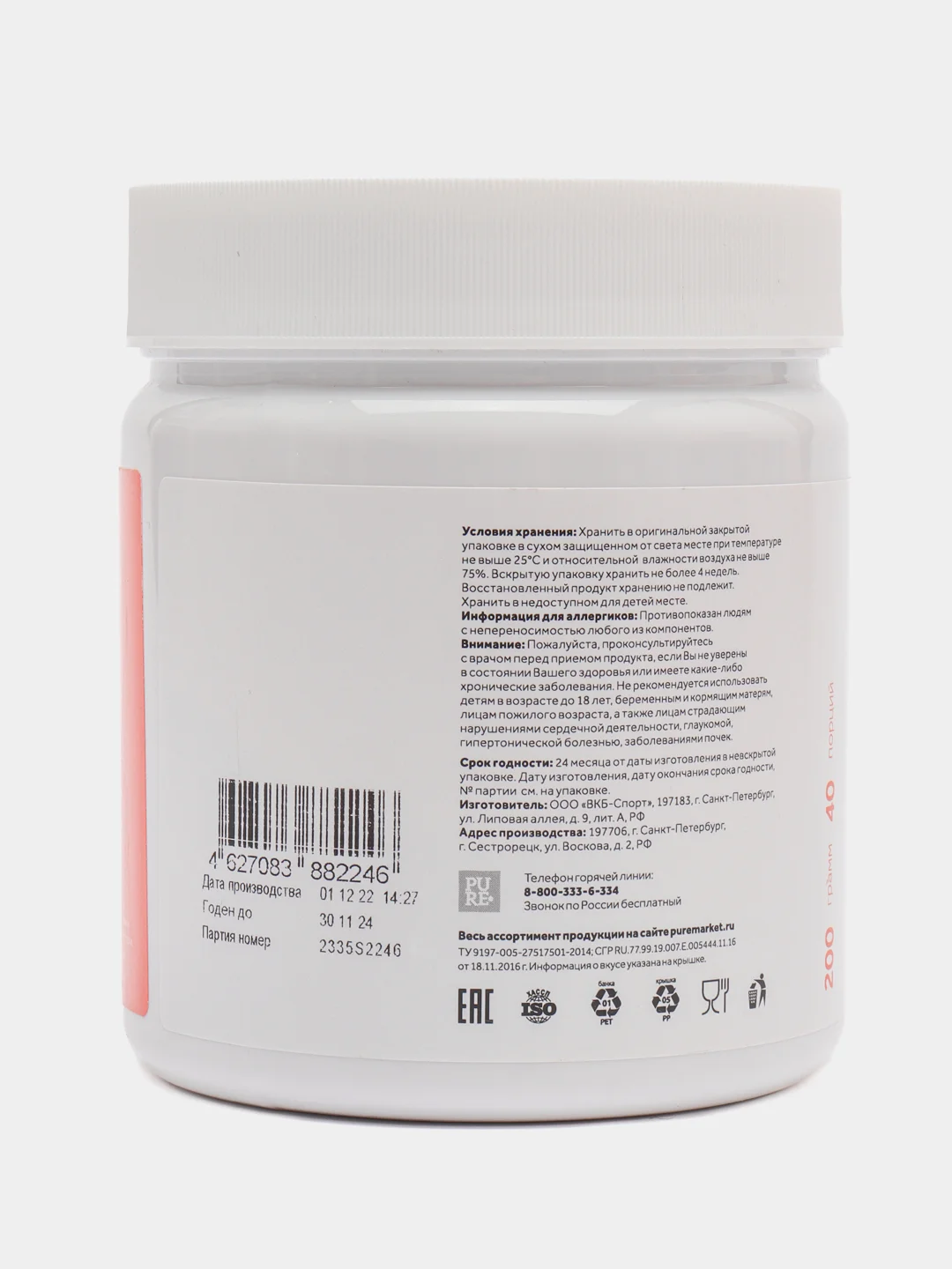 Глютамин PureProtein, Зеленое яблоко, 200 г