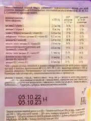 Мармелад жевательный Победа вкуса "Чаржед Иммунити", 150 г