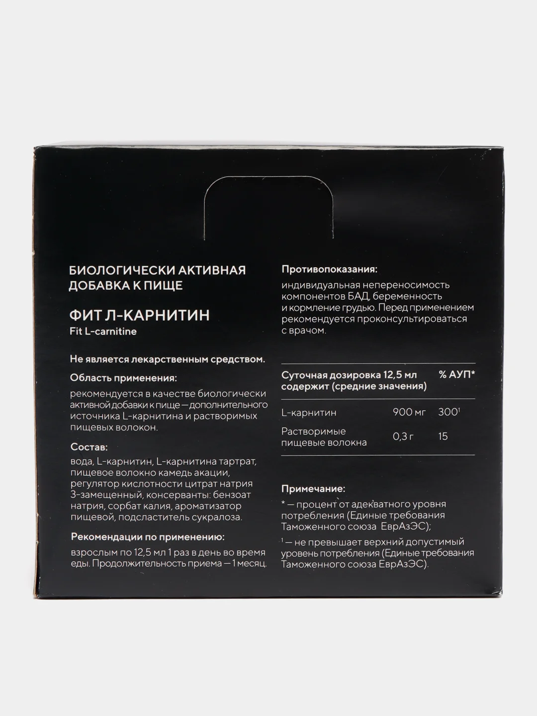 Академия-Т, Жиросжигатель Fit L-Carnitine 1800, 20 amp х 25 ml