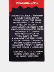Падающая башня "Джемба", с фантами, 54 бруска