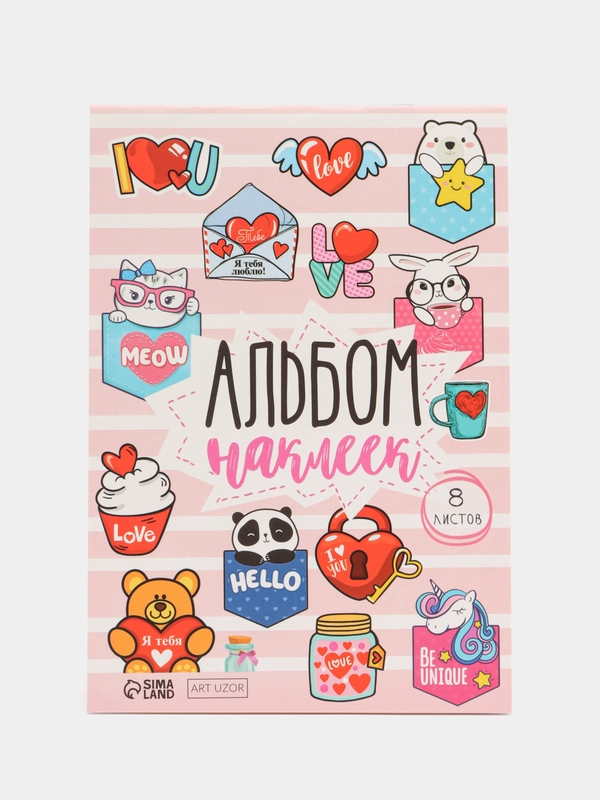 Альбом наклеек LOVE, 11 х 16 см