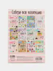 Альбом наклеек LOVE, 11 х 16 см