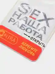 Ароматизатор гелевый "Sex наша работа" подвесной