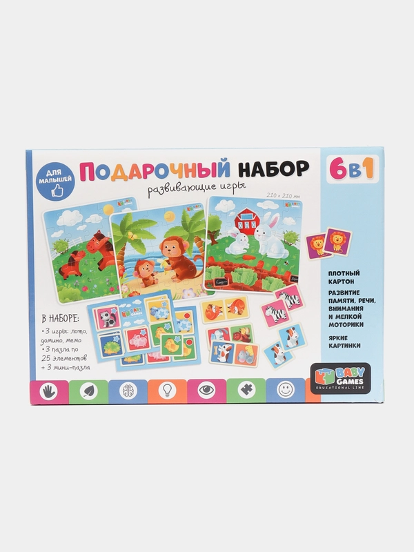 Подарочный набор "Развивающие игры", 6 в 1