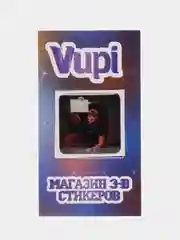 Марсала 3d стикеры (наклейки) на телефон "Что было дальше" (ЧБД)
