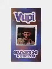 Лайм 3d стикеры (наклейки) на телефон "Что было дальше" (ЧБД)