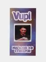 Медный 3d стикеры (наклейки) на телефон "Что было дальше" (ЧБД)