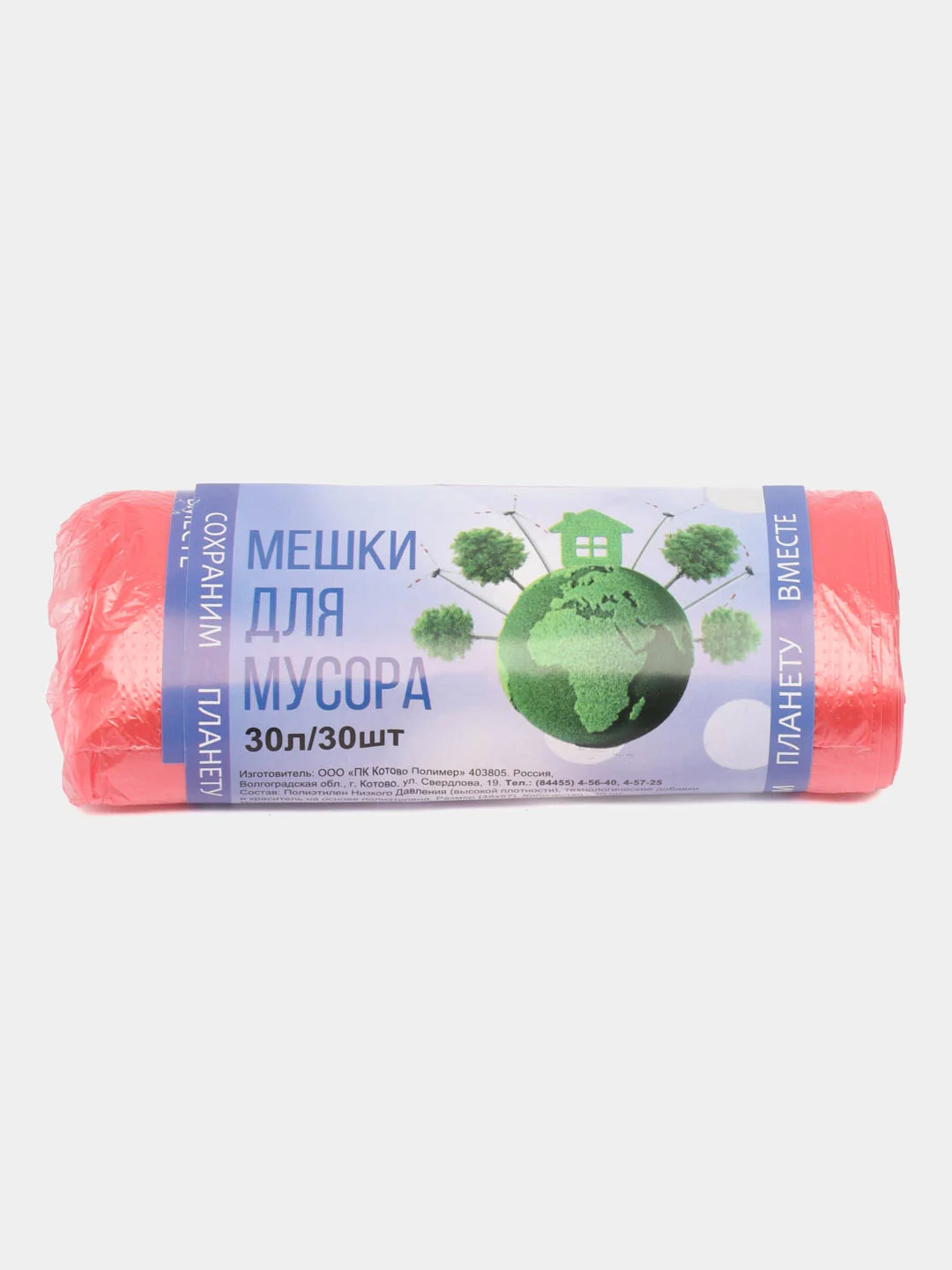 Красный мусорные мешки Домовёнок ПНД / Мешки для мусора / Пакеты для мусора Домовенок