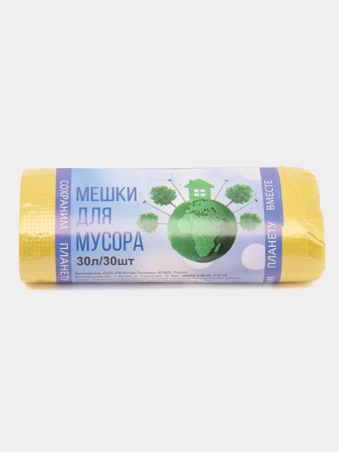 Желтый мусорные мешки Домовёнок ПНД / Мешки для мусора / Пакеты для мусора Домовенок