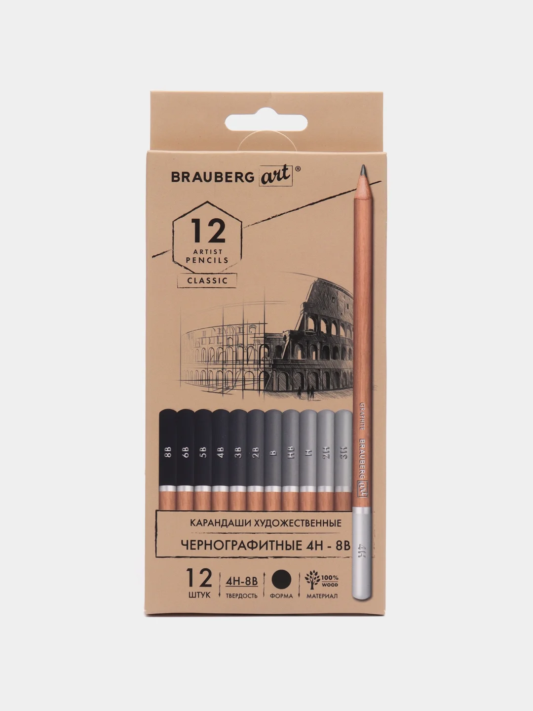 Карандаши Brauberg Art Classic 4H-8B, художественные, чернографитные, набор 12 штук