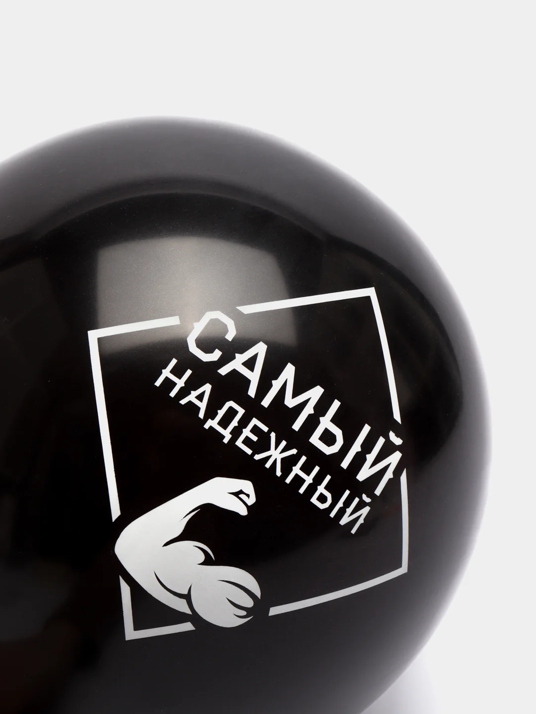 Воздушные шары хвалебные комплименты мужские