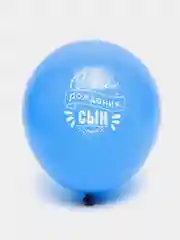 Воздушные шары " С днем рождения!" с пожеланиями для сына