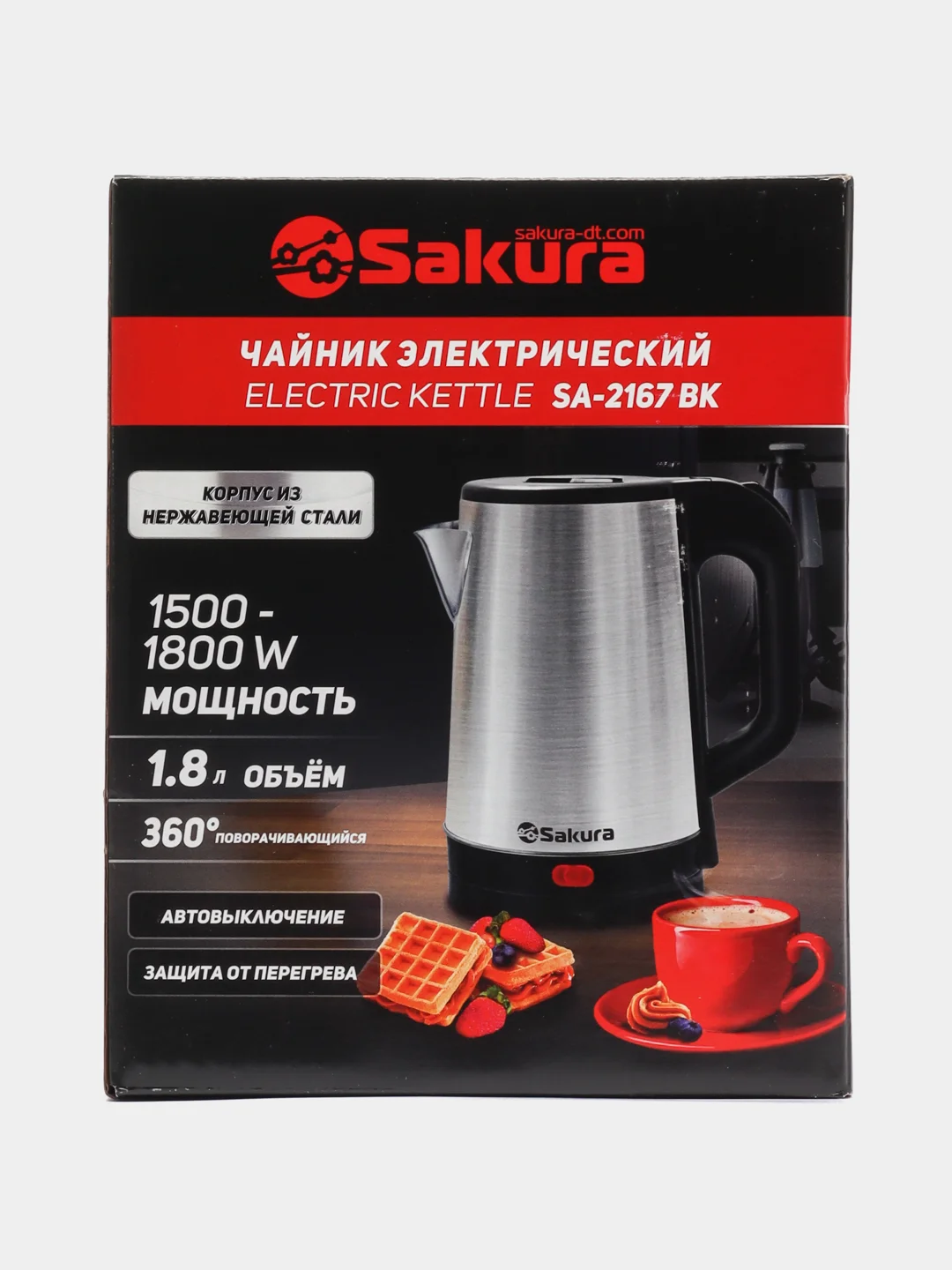 Чайник электрический Sakura SA-2167BK, нержавеющая сталь, черный, 1.8 л