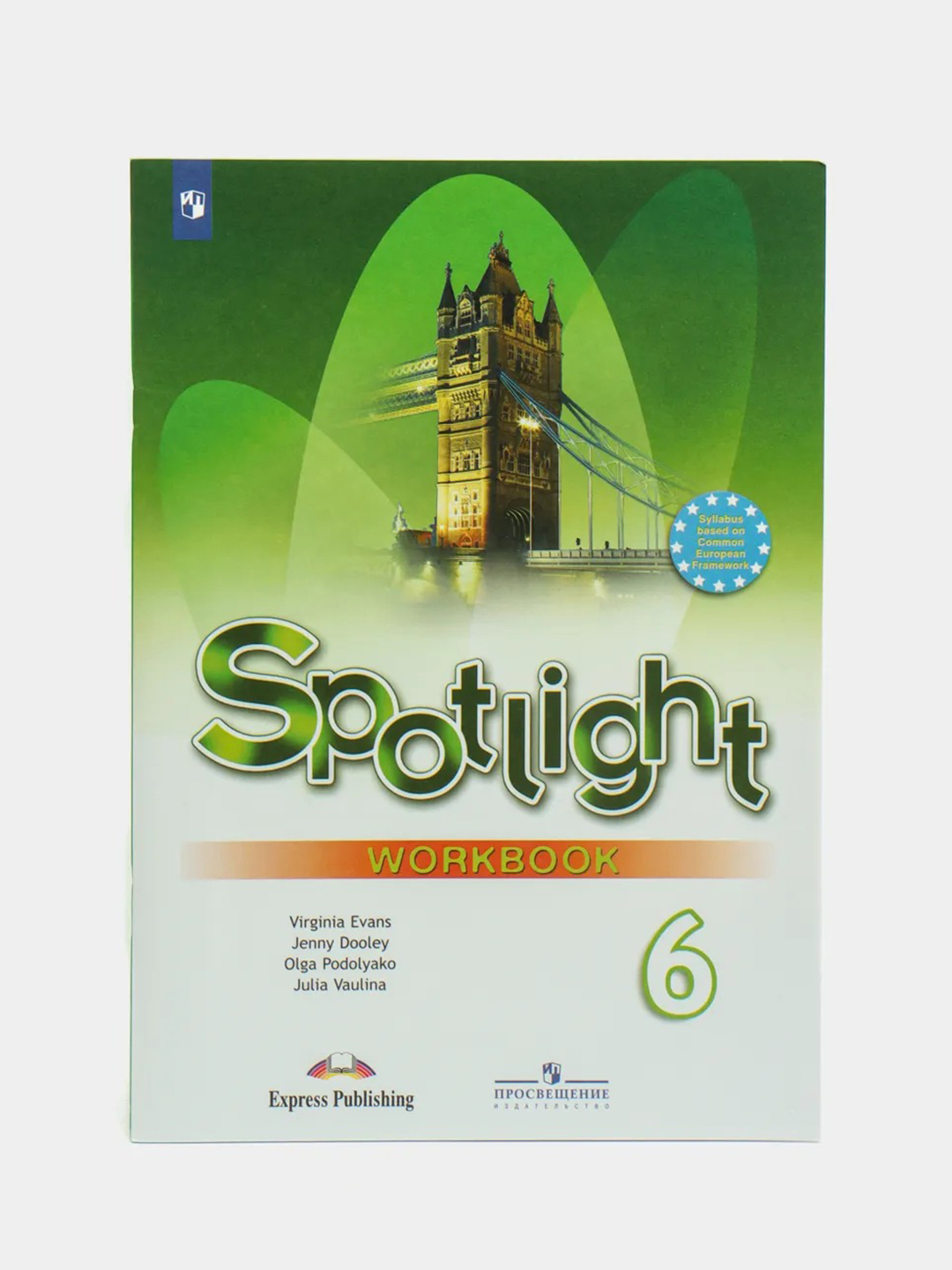 Spotlight 8 умк. Spotlight 7 класс 7 Wordbook. Workbook 8 класс Spotlight. Ваулина ю.е., Дули Дженни, Подоляко о.е., Эванс. Спотлайт 8 рабочая тетрадь.