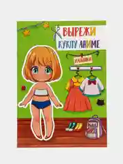 Бумажные куколки "Малышки, вырежи куклу аниме"