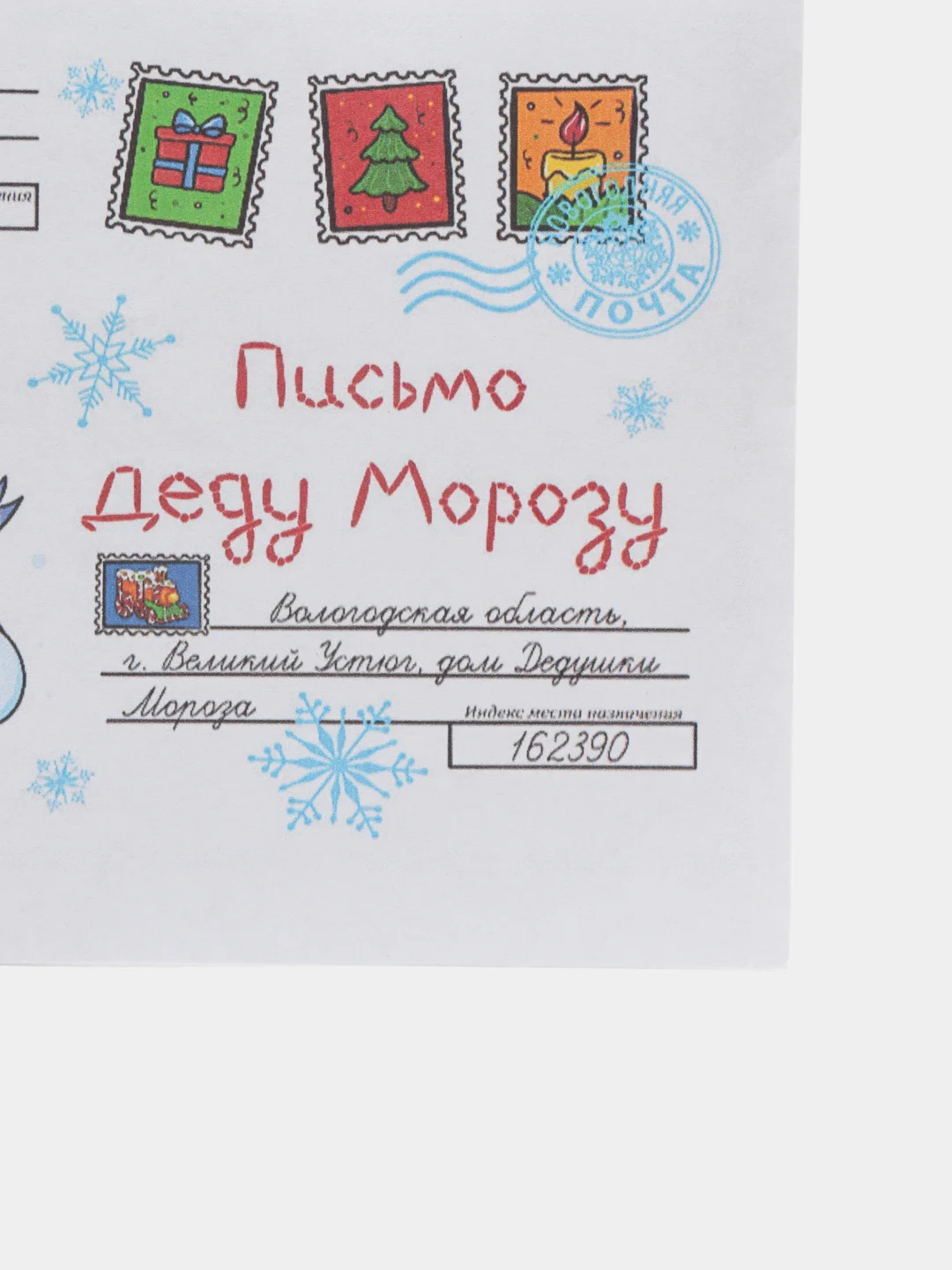 Бирюзовый письмо новогоднее Деду Морозу с конвертом,разные варианты