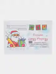 Бирюзовый письмо новогоднее Деду Морозу с конвертом,разные варианты