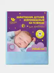 Наматрасник для детской кровати, 125х65