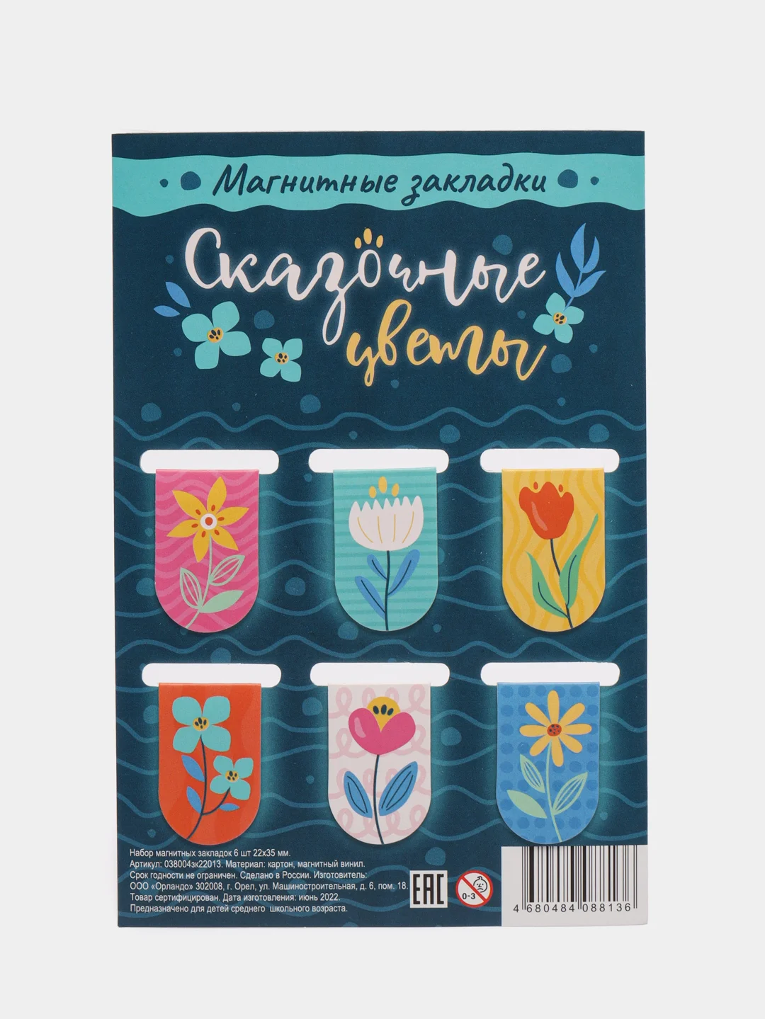 Темно-синий набор магнитных закладок для книг, 6 штук