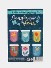 Темно-синий набор магнитных закладок для книг, 6 штук