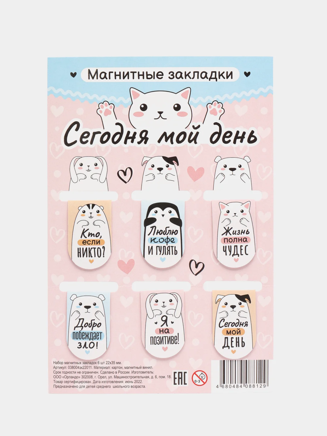 Пастельно-коралловый набор магнитных закладок для книг, 6 штук
