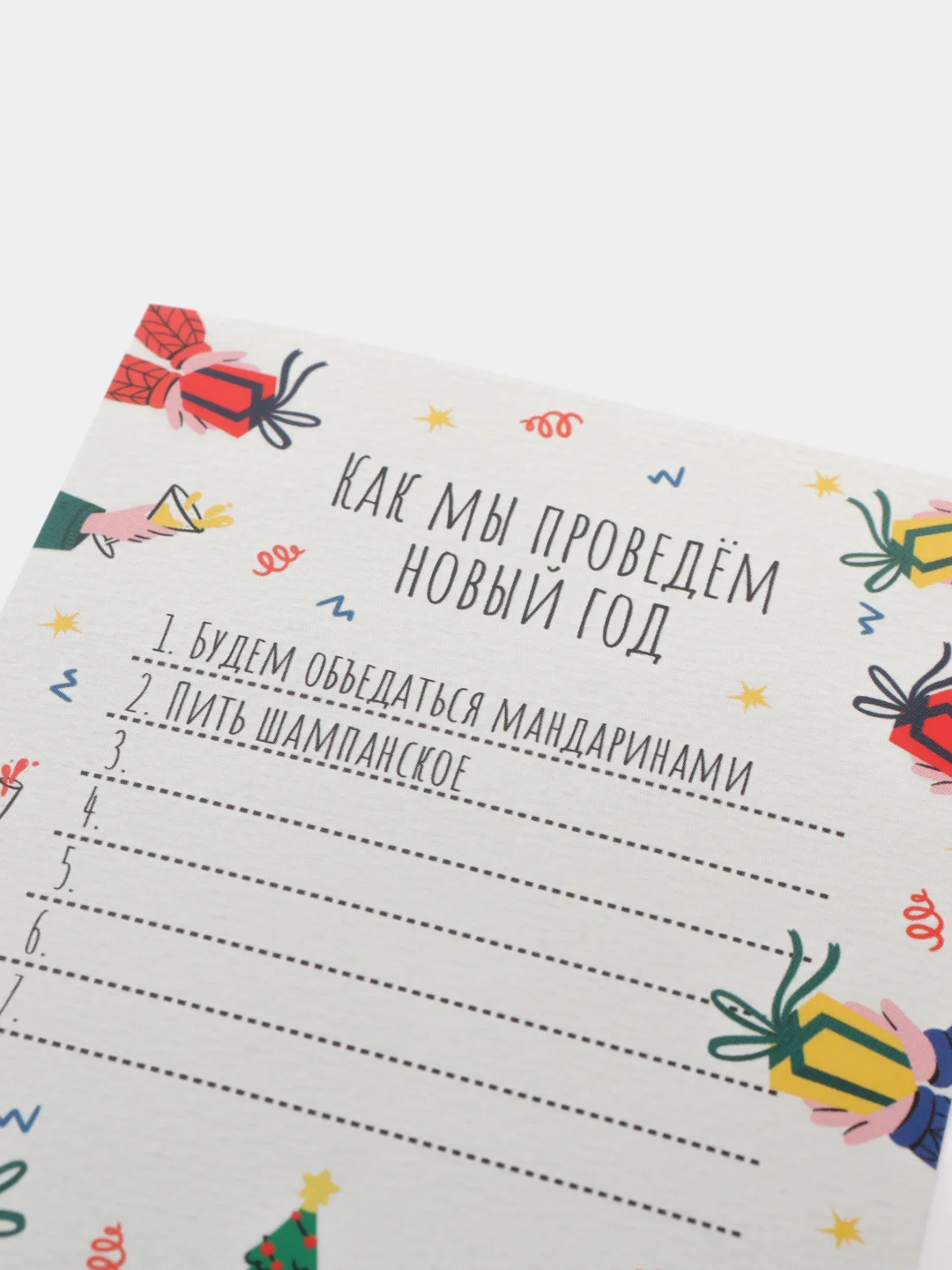 Белый открытки "С Новым Годом 2025" 10x15cm