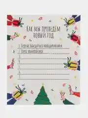 Белый открытки "С Новым Годом 2025" 10x15cm