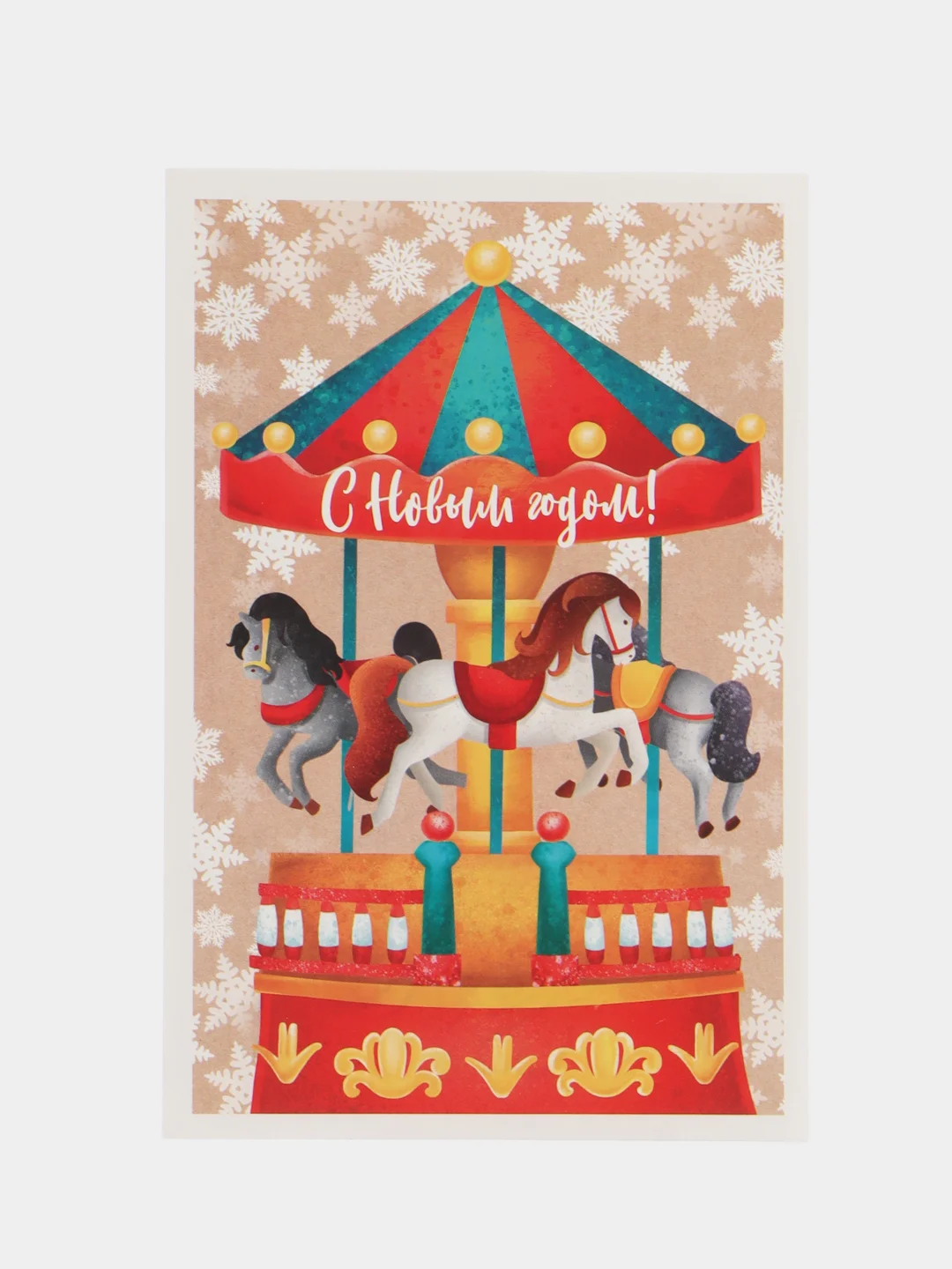 Коралловый открытки "С Новым Годом 2025" 10x15cm