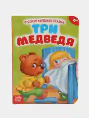 Пудровый книга детская картонная "Для малышей", 10 стр