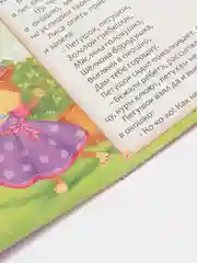 Пудровый книга детская картонная "Для малышей", 10 стр